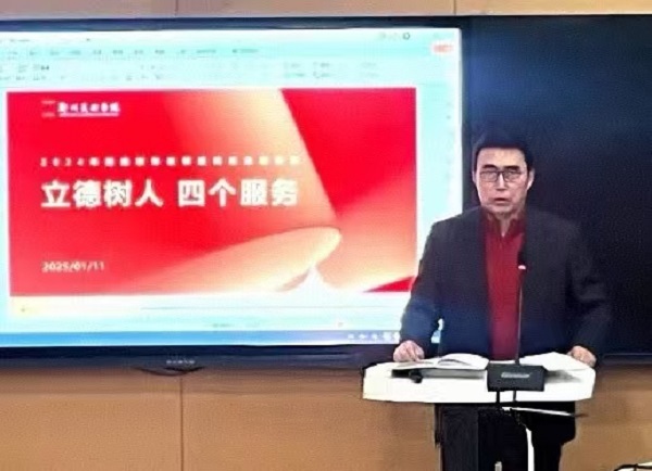 我校召开高级职称专任教师2024年度岗位业绩述职会