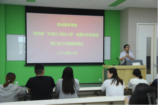 我校举行第四届“外教社·词达人杯”全国大学生英语词汇能力大赛颁奖活动