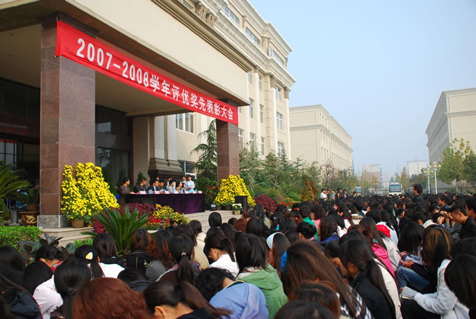 我院2007—2008学年评优奖先表彰大会隆重举行