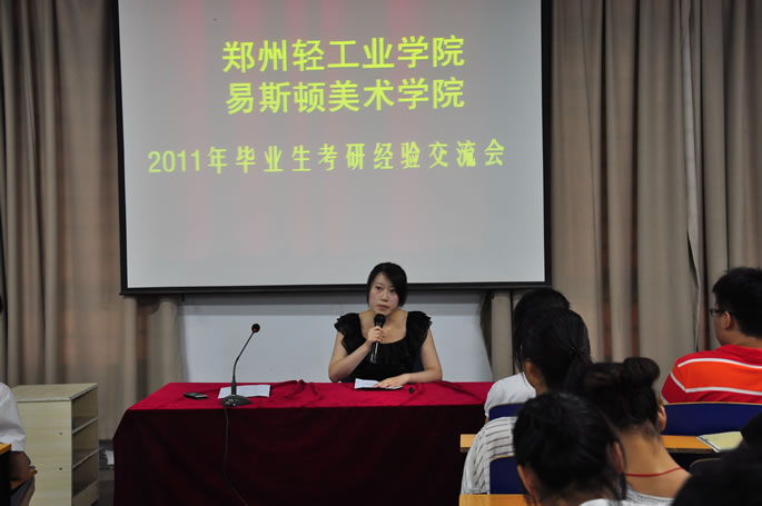 我院召开2011年毕业生考研经验交流会