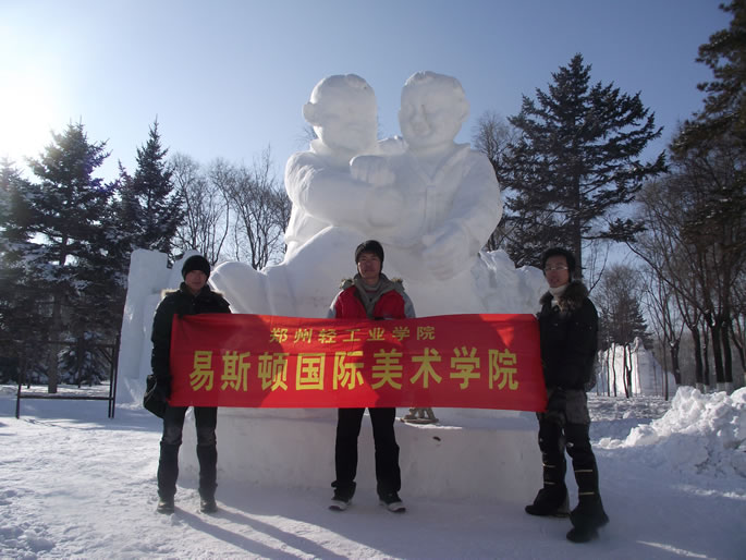 我院学生参加第十七届全国雪雕比赛载誉归来