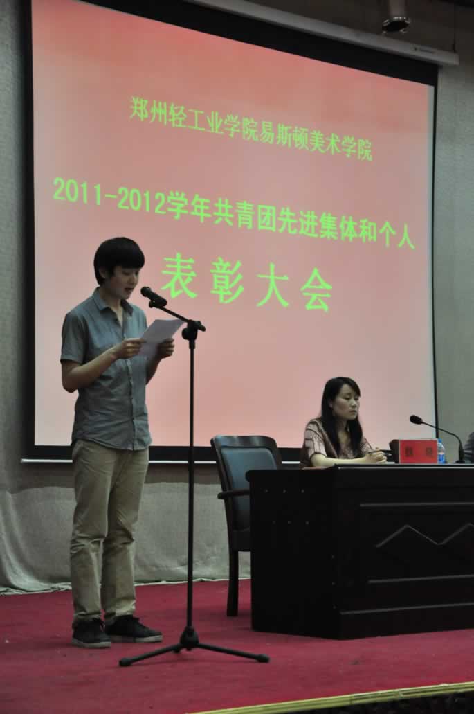 我院隆重举行2011-2012学年共青团先进集体和先进个人表彰大会