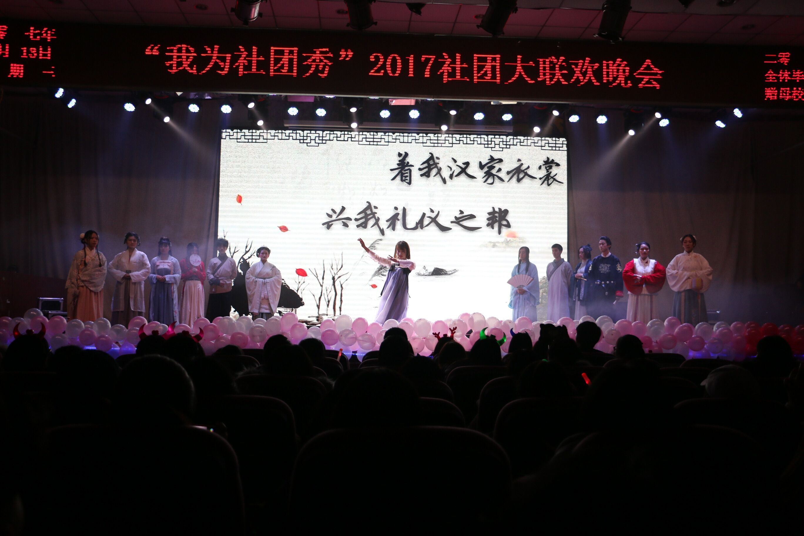 2017年社团大联欢再展青年风貌