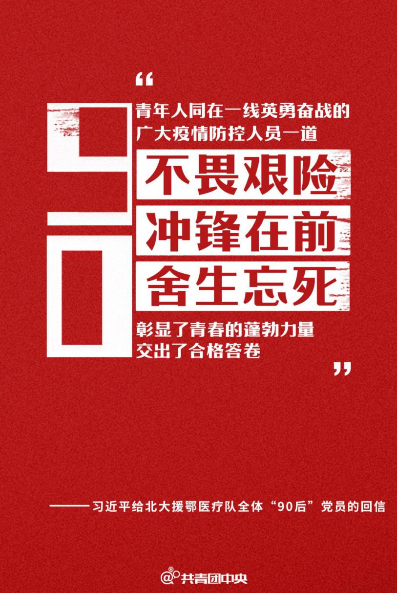 习近平总书记眼中的新时代中国青年